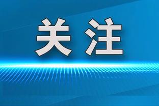 詹姆斯场边和女儿互动 后者祭出搞怪表情包